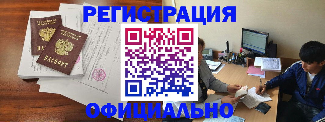 временная регистрация надежно в Пензенской области