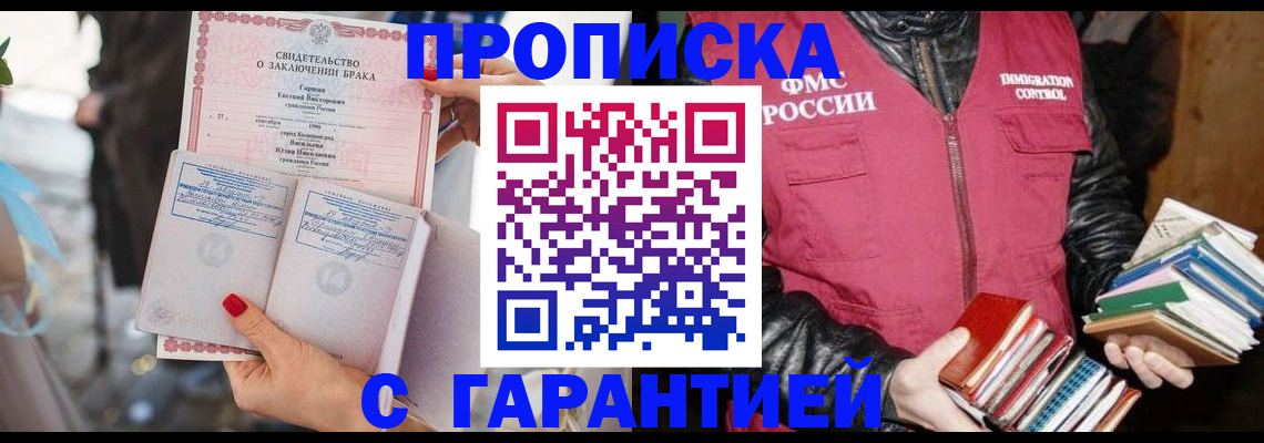 временная регистрация поиск в Пензенской области