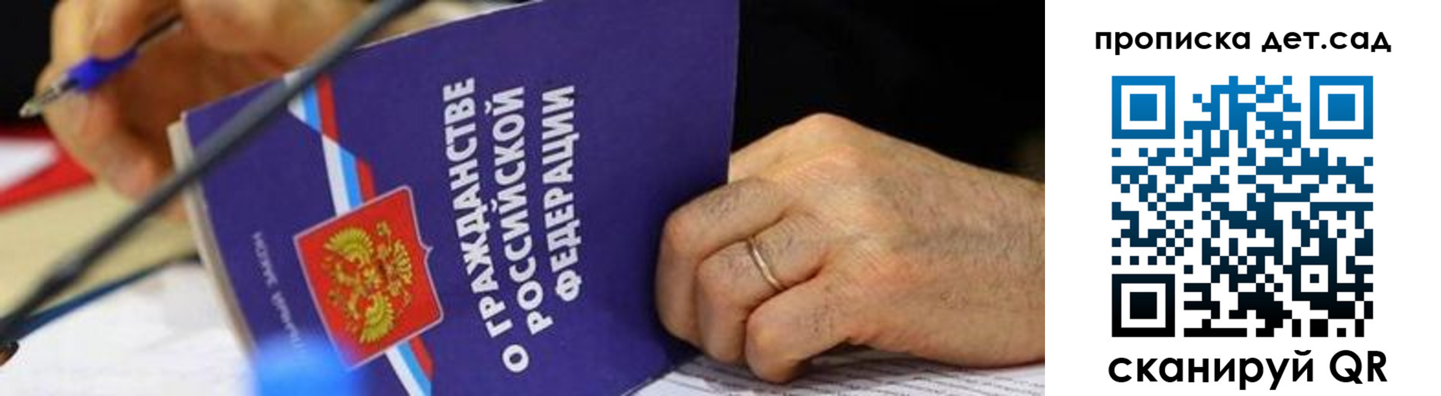 временная прописка в Пензенской области