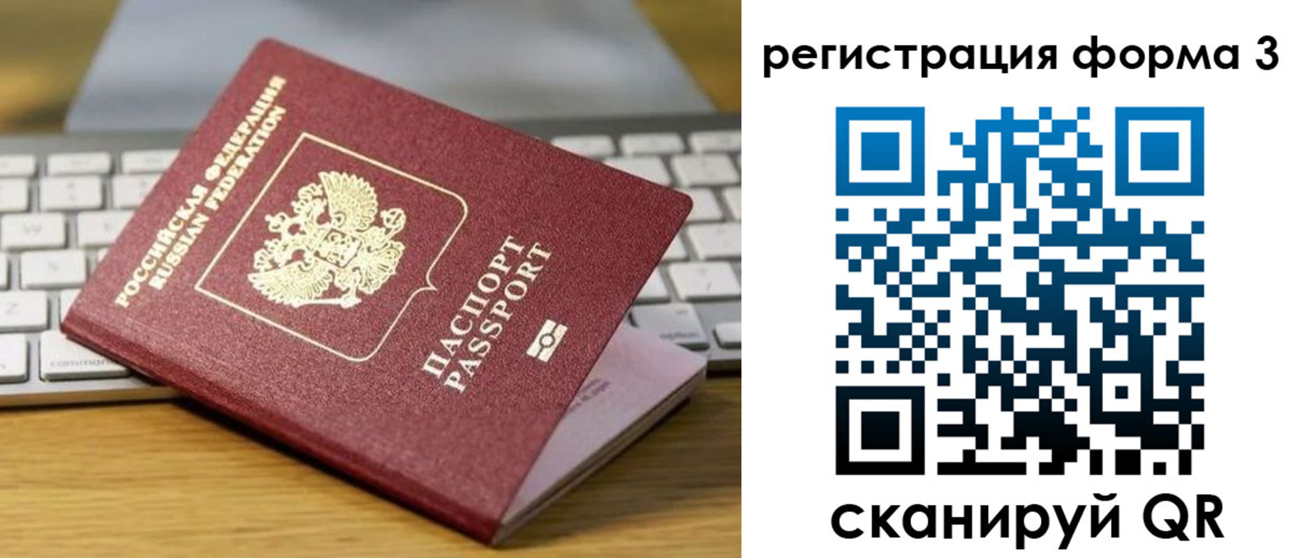 временная регистрация гарантия в Пензенской области