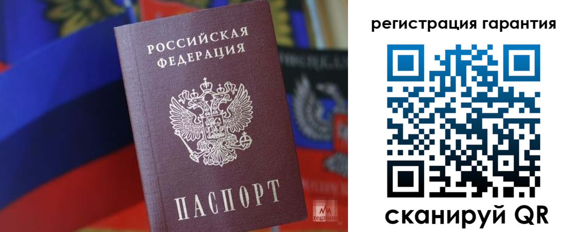 временная регистрация для всех в Пензенской области