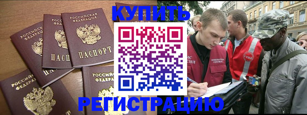 временная регистрация собственник в Пензенской области