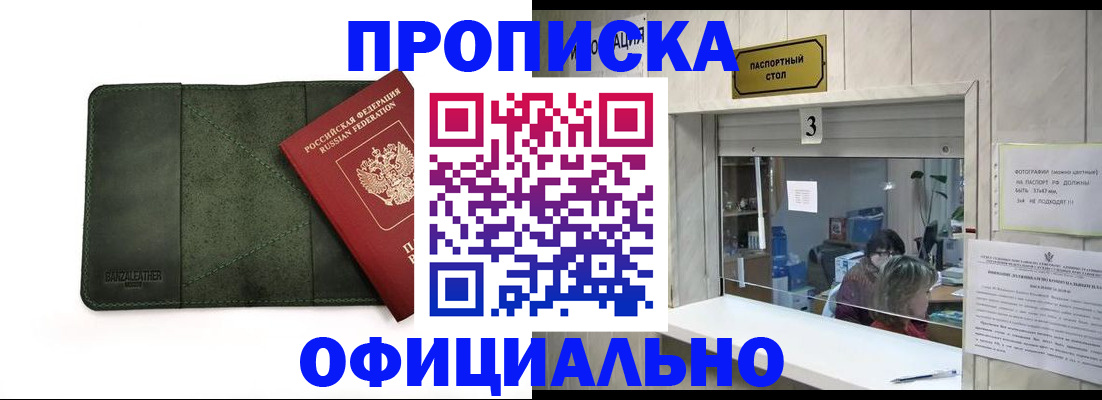временная регистрация 2025 в Пензенской области