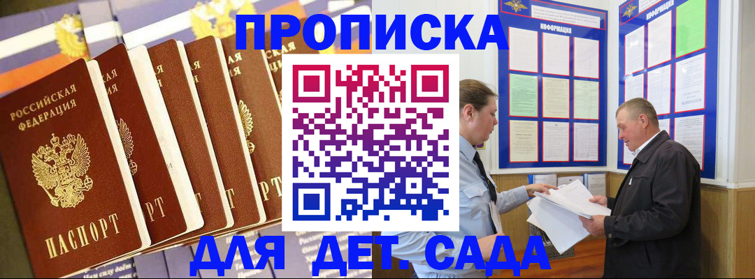 прописка регистрация в Пензенской области